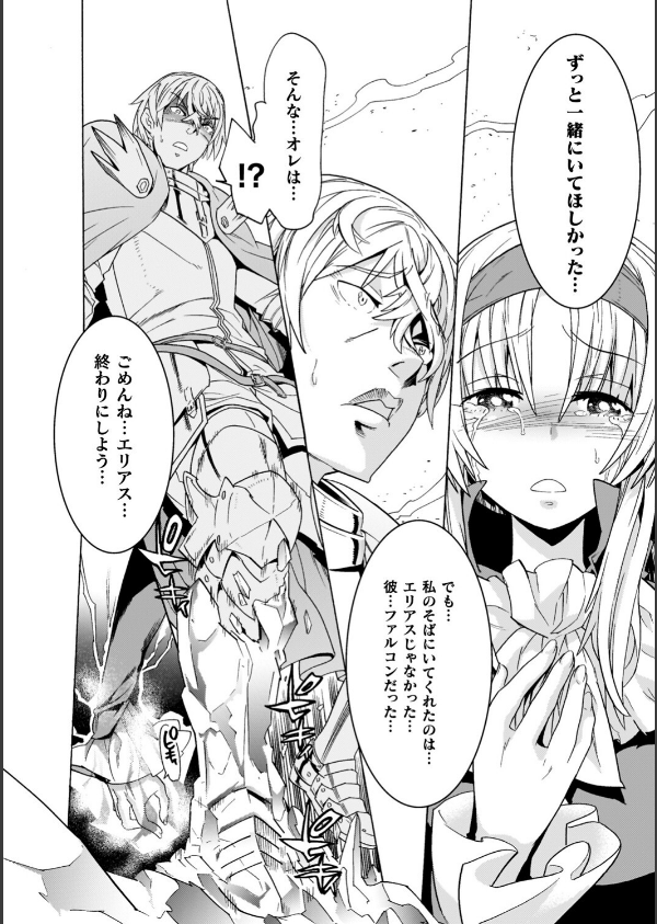 魔剣士リーネ the COMIC_30枚目の画像